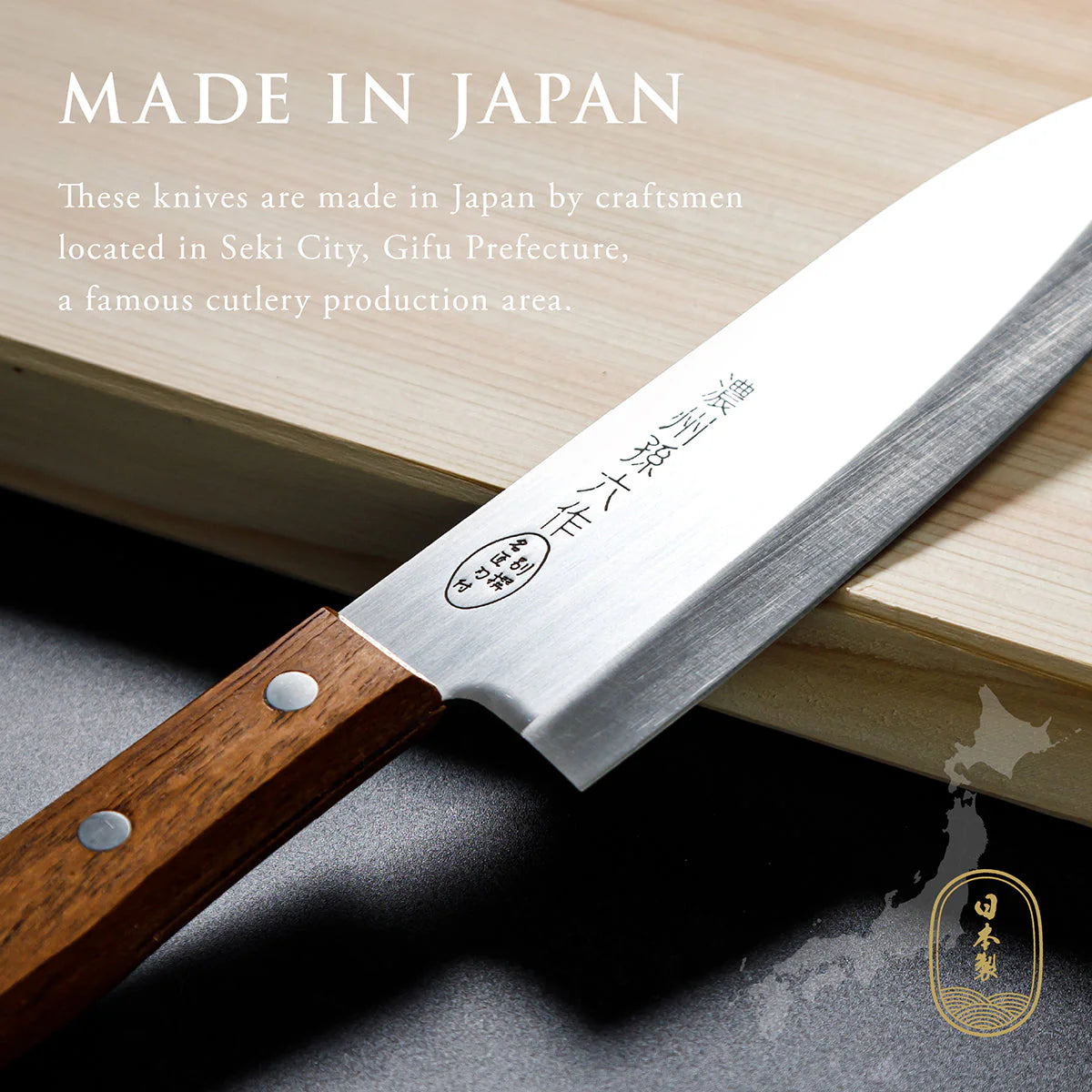 Seki 170Santoku