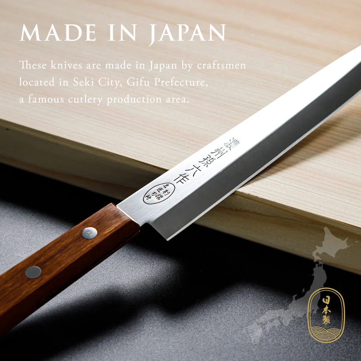 Seki Slicing Knife 205mm (Sujihiki)